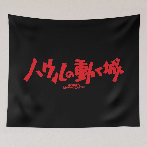 Item preview, HOWL'S MOVING CASTLE Vintage designed and sold by PhilipNader.