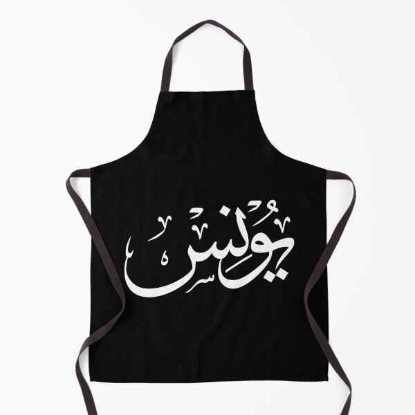 Item preview, Yunus Arabic Calligraphy Name Design designed and sold by Minem39.