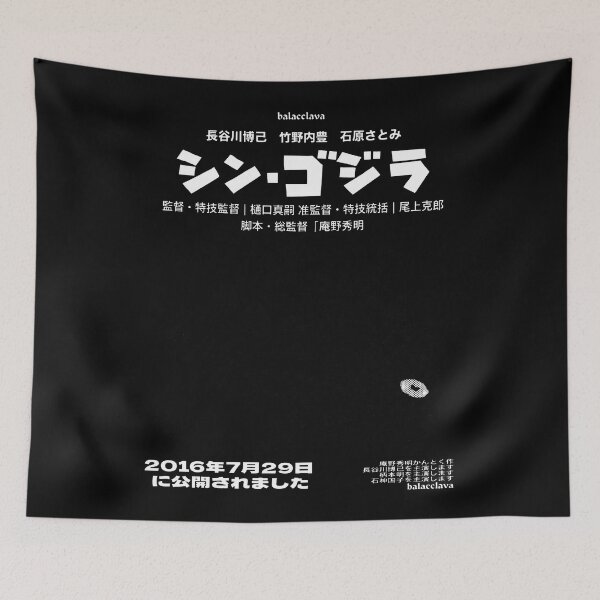Item preview, Giant Monster Japan designed and sold by sartorium.