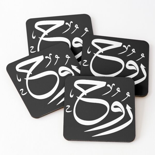 Item preview, Ruh Arabic Calligraphy Soul Art designed and sold by Minem39.