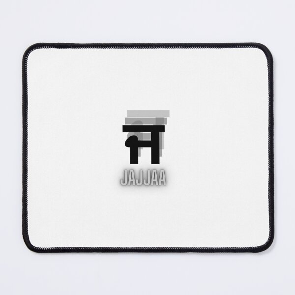 Item preview, Punjabi Alphabet Jajjaa (ਜ) – Gurmukhi Letter Graphic Art designed and sold by drdoodle92 Art.