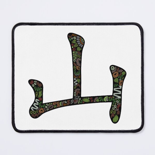 Item preview, Golden Zentangle Mountain Kanji Japanese Character Art designed and sold by FioreDiCiliegio.