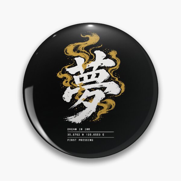Item preview, 夢 Dream in Ink Kanji Tour Merch Woodblock Streetwear designed and sold by WAVE-JP.