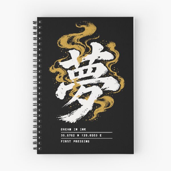 Item preview, 夢 Dream in Ink Kanji Tour Merch Woodblock Streetwear designed and sold by WAVE-JP.