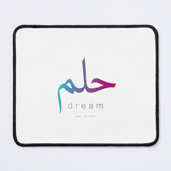 Item preview, كن انت الحلم designed and sold by Tmline.