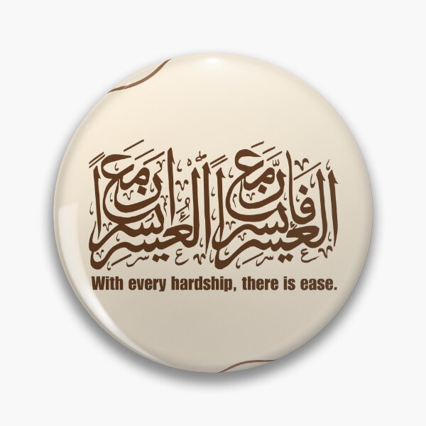 Item preview, Arabic Quran Quote "With every Hardship, there is ease" designed and sold by Art By Rukayya.
