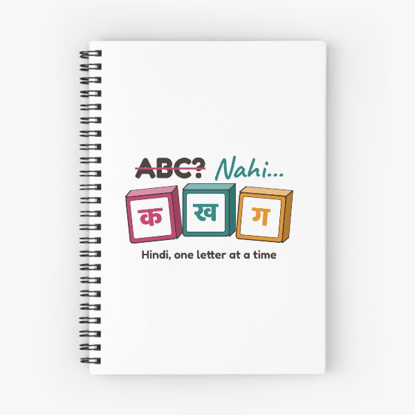 Artikelvorschau, ABC? Nahi... Ka Kha Ga! Hindi-Alphabetblöcke (क ख ग) entworfen und verkauft von Diya & Dot.