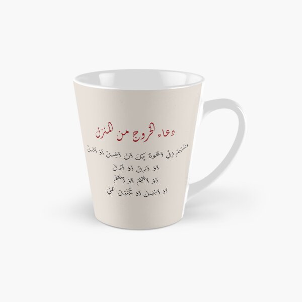 Item preview, Dua Leaving Home Islamic script designed and sold by Zakrytos ★★★★★.