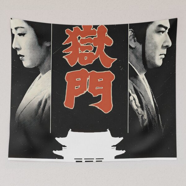 Item preview, Gate of Hell 地獄門 (1953) – Black & Red Alternative Movie Poster designed and sold by AKIBATTIRE.