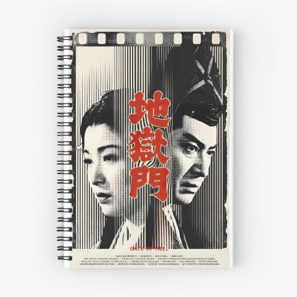 Item preview, Gate of Hell 地獄門 (1953) – Optical Lines Alternative Movie Poster designed and sold by AKIBATTIRE.