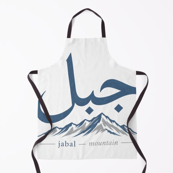 Item preview, Jabal Mountain Arabic Calligraphy Nature Design designed and sold by ys96.