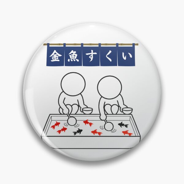 Item preview, Kingyo Sukui Japanese Festival Goldfish Scooping - Culture Pictogram designed and sold by japan-picto.