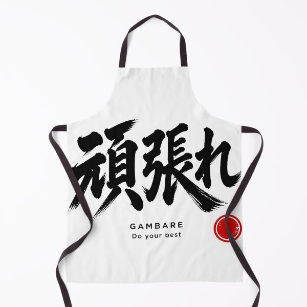 Item preview, Ganbatte Japanese Calligraphy Do Your Best designed and sold by KenkonittekiTT.