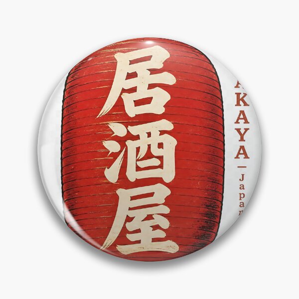 Item preview, Izakaya Japanese Pub Red Lantern Retro designed and sold by KenkonittekiTT.