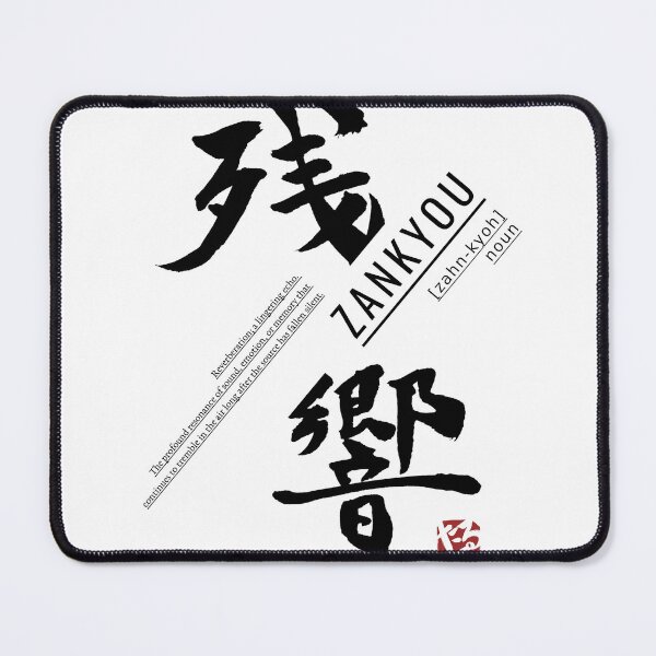 Item preview, Zankyou Lingering Echo Japanese Kanji Dictionary Typography (for white) T-Shirt designed and sold by TarunekoT.