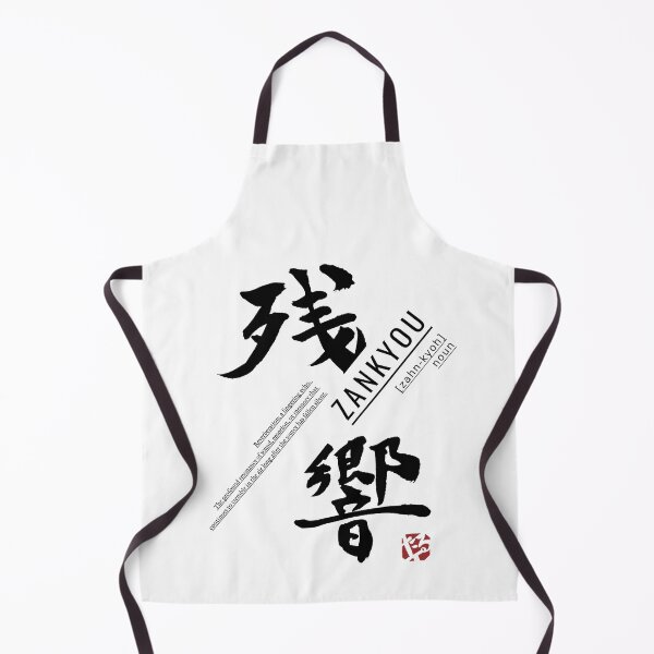 Item preview, Zankyou Lingering Echo Japanese Kanji Dictionary Typography (for white) T-Shirt designed and sold by TarunekoT.