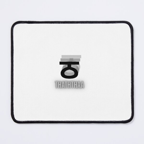 Item preview, Punjabi Letter Thathtaa ਠ Gurmukhi Graphic Art designed and sold by drdoodle92 Art.