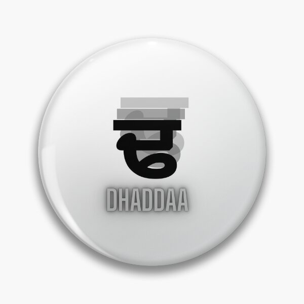 Artikelvorschau, Punjabi-Buchstabe Dhaddaa ਢ Gurmukhi Grafikkunst entworfen und verkauft von drdoodle92 Art.