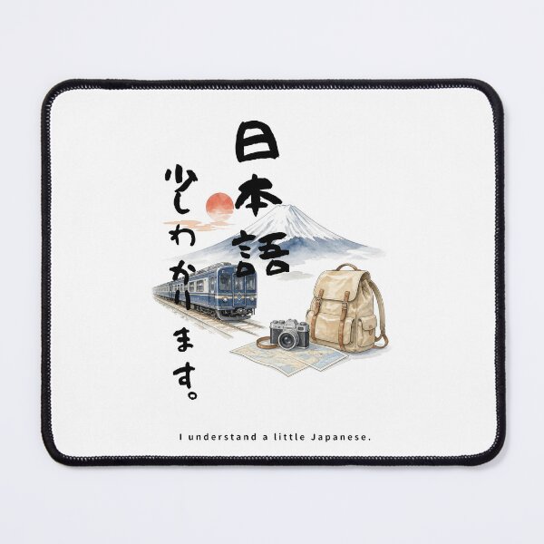Item preview, Nihongo Sukoshi Wakarimasu - I Understand a Little Japanese | Japan Train Trip | Japanese Design designed and sold by JapanMemoir.