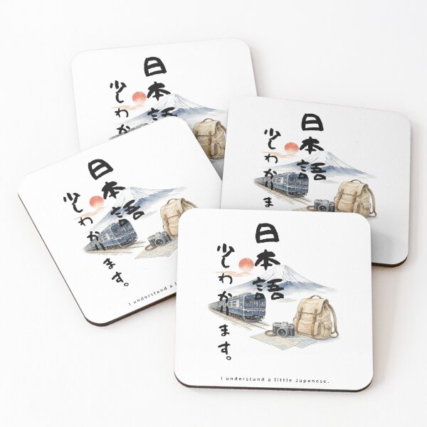 Item preview, Nihongo Sukoshi Wakarimasu - I Understand a Little Japanese | Japan Train Trip | Japanese Design designed and sold by JapanMemoir.