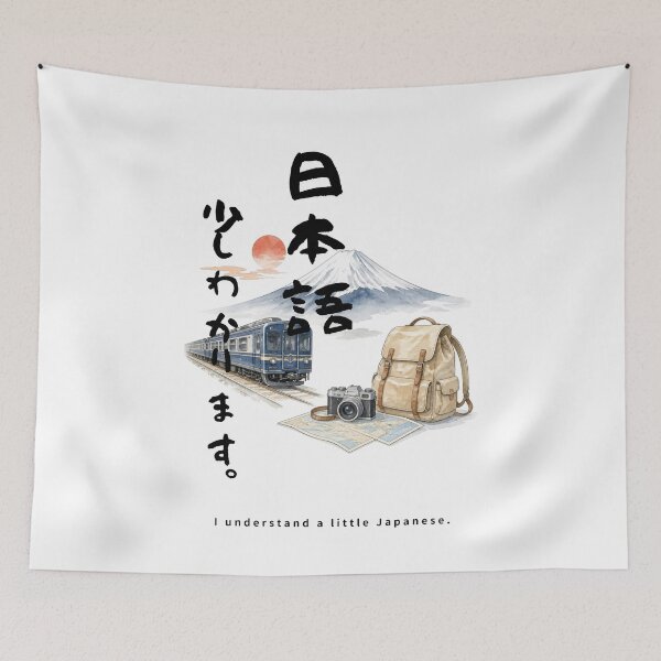 Item preview, Nihongo Sukoshi Wakarimasu - I Understand a Little Japanese | Japan Train Trip | Japanese Design designed and sold by JapanMemoir.