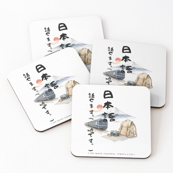 Item preview, Nihongo Hanasemasu - I Can Speak Japanese (Lie) | Japan Train Trip | Japanese Design designed and sold by JapanMemoir.