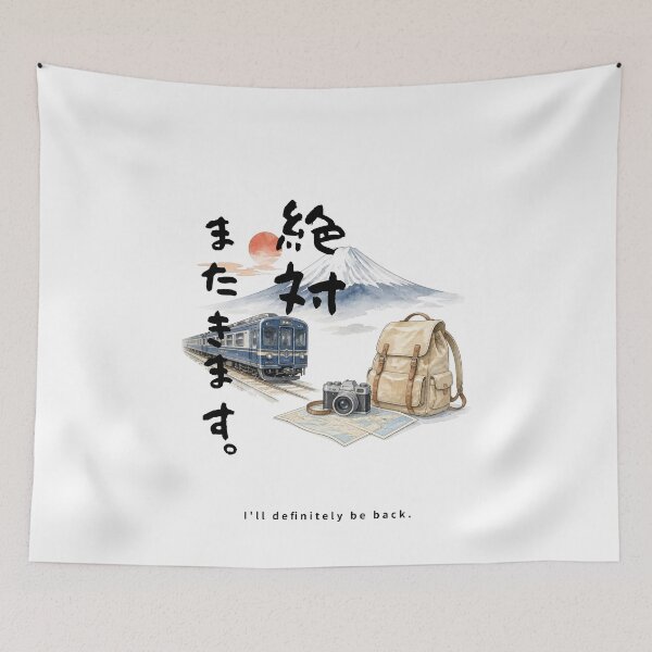 Item preview, Ill Definitely Be Back | Japan Train Trip | Japanese Design designed and sold by JapanMemoir.
