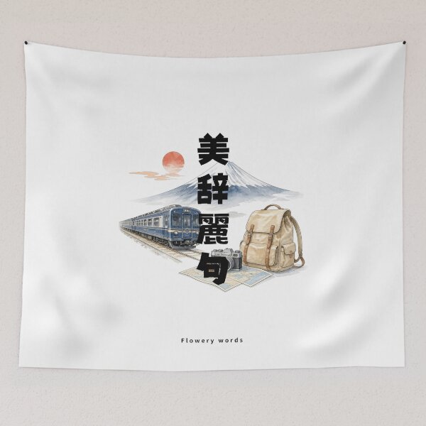 Item preview, Bijireiku - Flowery Words | Japan Train Trip | Japanese Design designed and sold by JapanMemoir.