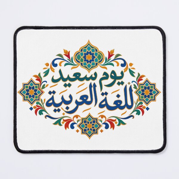 Item preview, Arabic Spoken-word Event Design designed and sold by taiche.