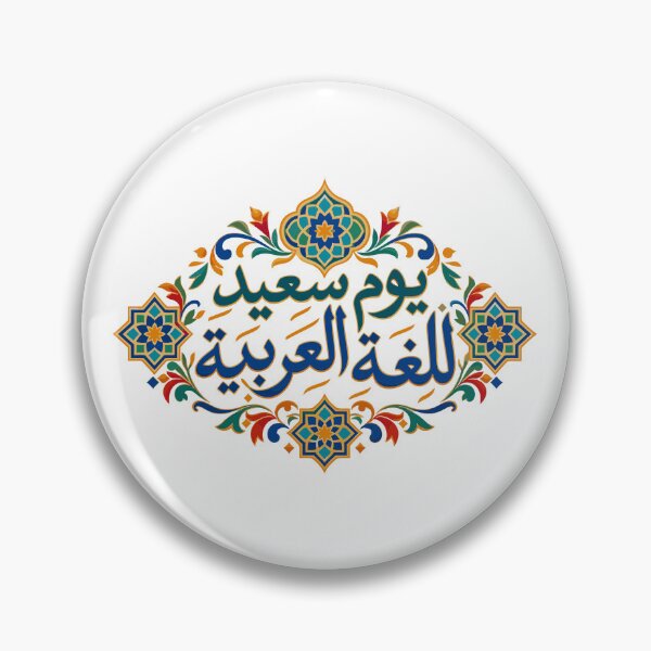 Item preview, Arabic Spoken-word Event Design designed and sold by taiche.