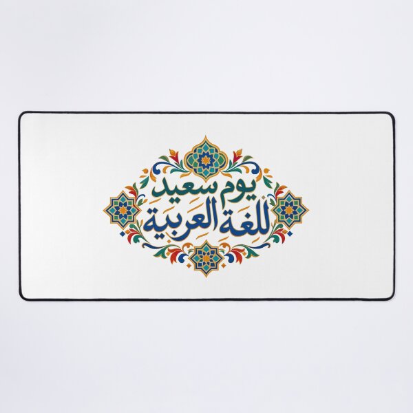 Item preview, Arabic Spoken-word Event Design designed and sold by taiche.