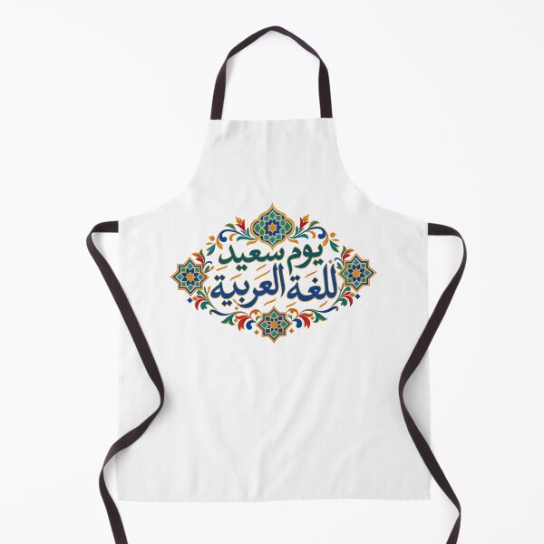 Item preview, Arabic Spoken-word Event Design designed and sold by taiche.