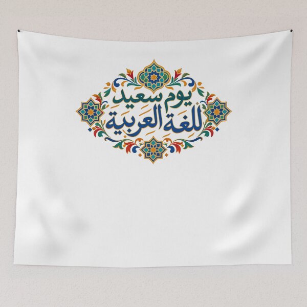 Item preview, Arabic Spoken-word Event Design designed and sold by taiche.
