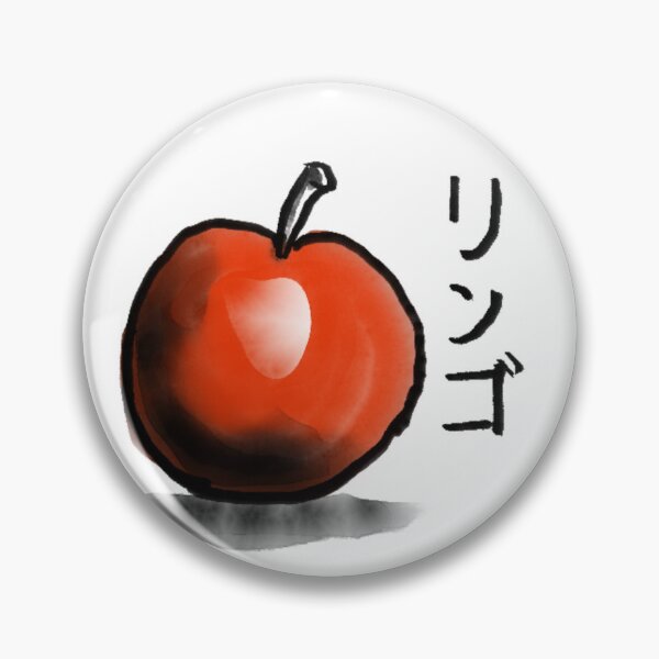Item preview, Apple リンゴ designed and sold by 3ichael 7ambert.