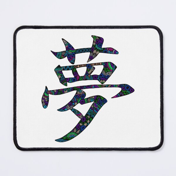 Item preview, Yume Dream Kanji Zentangle Japanese Art designed and sold by FioreDiCiliegio.