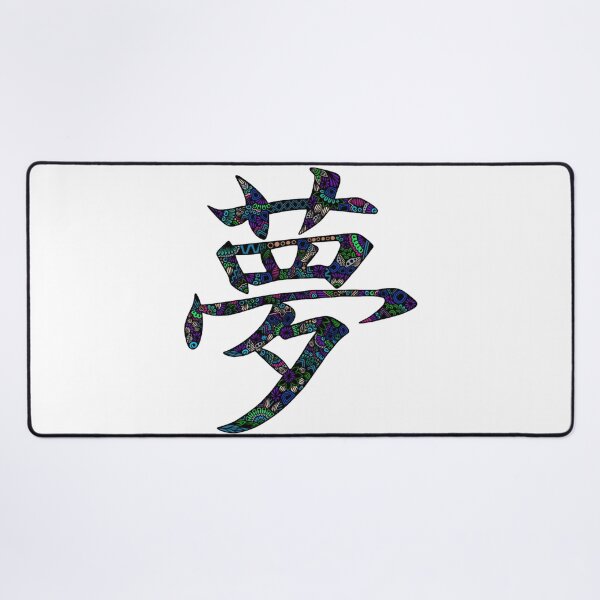 Item preview, Yume Dream Kanji Zentangle Japanese Art designed and sold by FioreDiCiliegio.