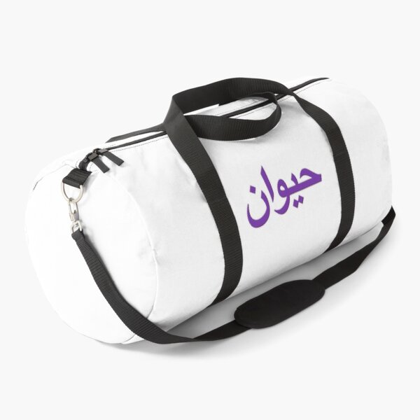 Item preview, Arabic Word For Animal designed and sold by plushism.