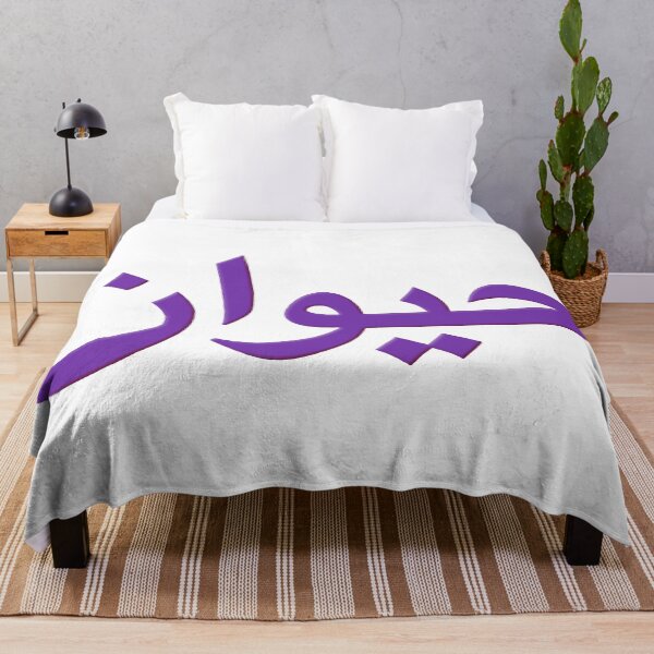 Item preview, Arabic Word For Animal designed and sold by plushism.