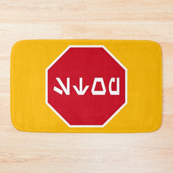 Item preview, Aurebesh Stop Sign designed and sold by Karate Octopus.