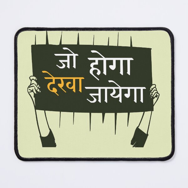 Item preview, Jo Hoga Dekha Jayega Hindi Attitude Quote designed and sold by hutofdesigns.