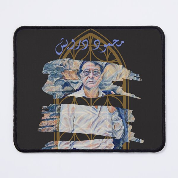 Item preview, Mahmoud Darwish designed and sold by Hajar Tabti.