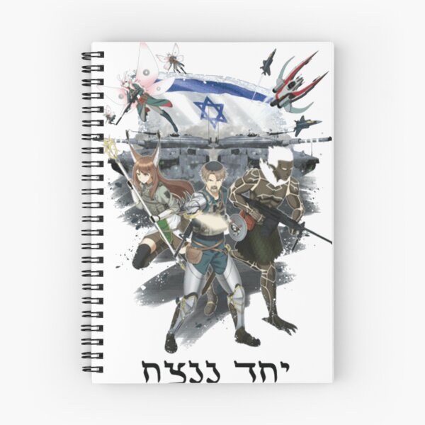 Item preview, Together We Will Triumph (Yachad Nenatzeach)  designed and sold by cuonganhbs.