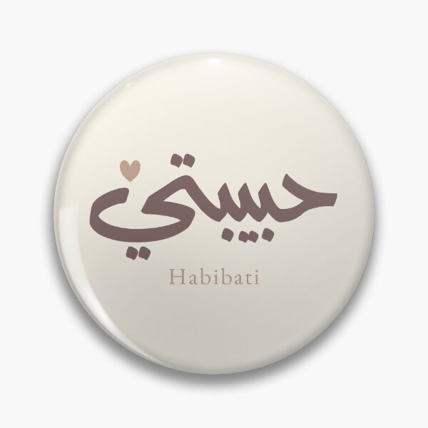 Item preview, Habibati Arabic Calligraphy My Darling | Modern Arabic Typography Gift designed and sold by Noor Gallery.