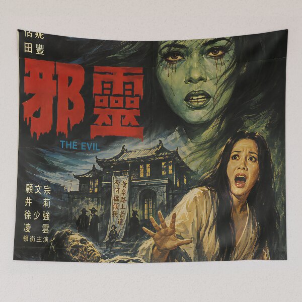 Item preview, fake poster THE EVIL designed and sold by aliraweb.