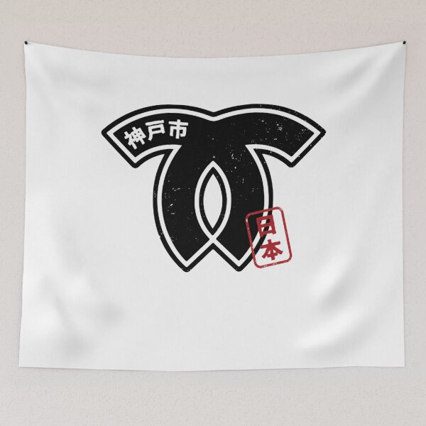 Item preview, Kobe City Japanese Municipality Anime Hanko Style Distressed designed and sold by MatchyStyles.