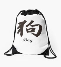 Chinesisch Dog Turnbeutel