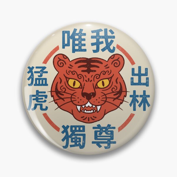 Artikelvorschau, Derpy Tiger Cross Kanji Grafik – Lustige koreanische Volkskunst. entworfen und verkauft von EunsooLee.