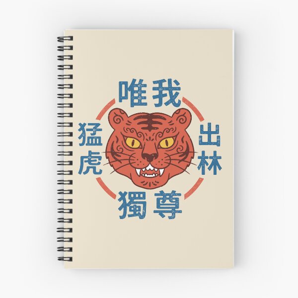 Item preview, Derpy Tiger Cross Kanji Graphic - Funny Korean Folk Art. designed and sold by EunsooLee.