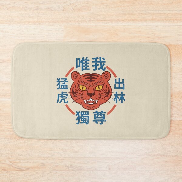 Item preview, Derpy Tiger Cross Kanji Graphic - Funny Korean Folk Art. designed and sold by EunsooLee.