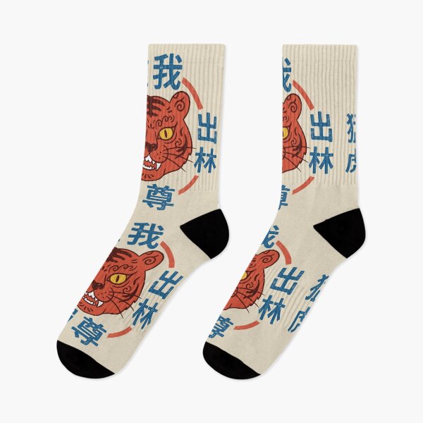 Item preview, Derpy Tiger Cross Kanji Graphic - Funny Korean Folk Art. designed and sold by EunsooLee.